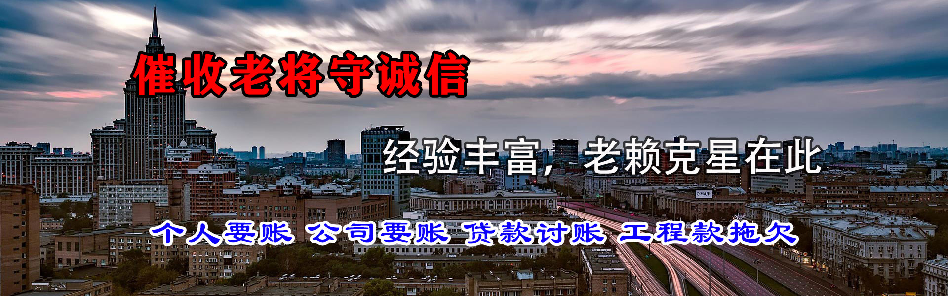 江阴金鑫讨债公司