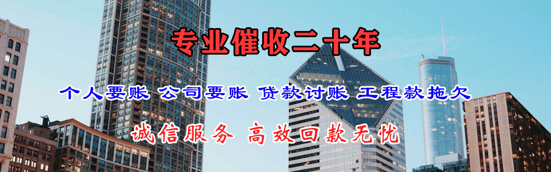 江阴讨账公司